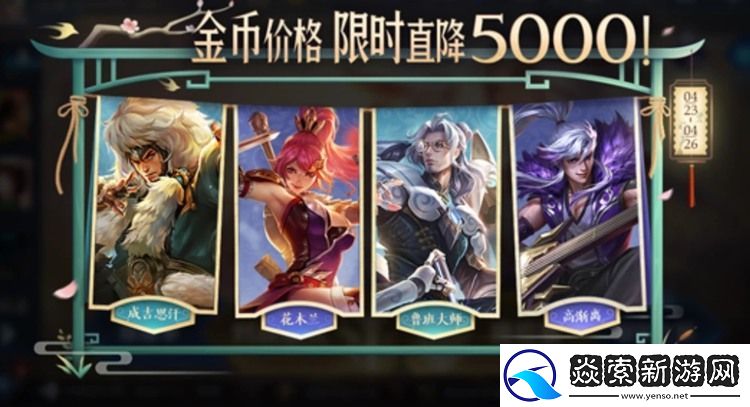 王者荣耀最新活动情报