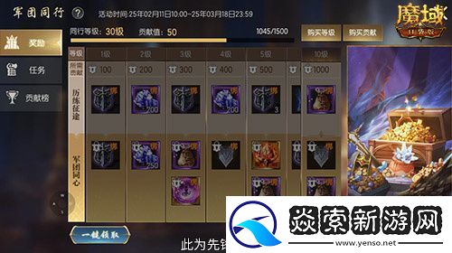军团收益加倍！魔域口袋版军团系统新升级