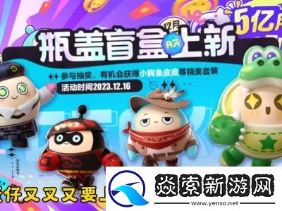 蛋仔派对