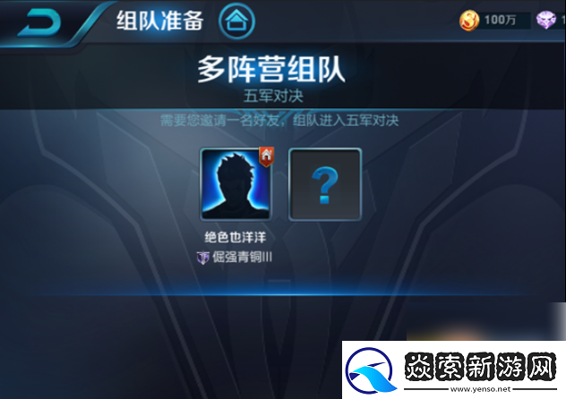 王者荣耀体验服五军对决模式具体介绍