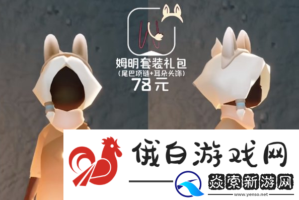 光遇姆明季兑换物品有哪些