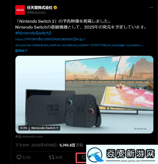 朋友收集新作人气超恐怖！点赞量甚至超越NS2官宣