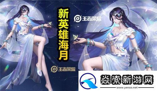 王者荣耀新英雄时间表2022