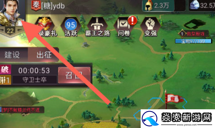 七雄争霸3D手游怎么关闭声音
