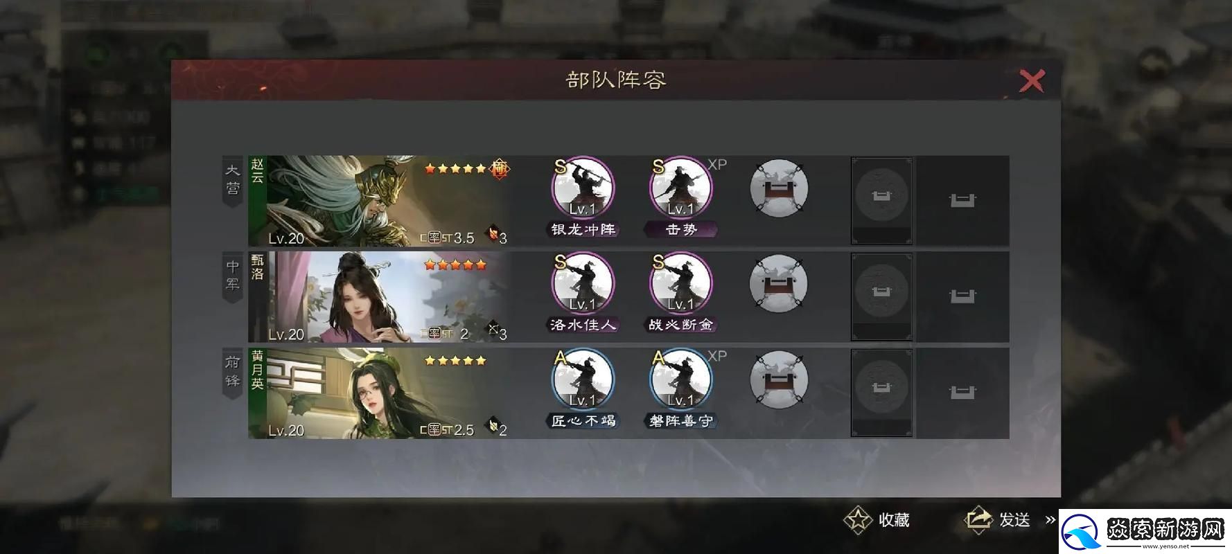 率土之滨开荒秘籍顶尖玩家十套无敌阵容大揭秘