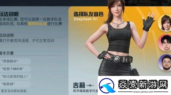 和平精英绝地指挥模式怎么玩