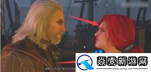 巫师3特莉丝怎么推倒