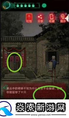 纸嫁衣手游第二章攻略