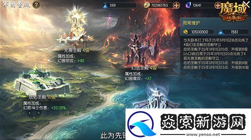 军团收益加倍！魔域口袋版军团系统新升级