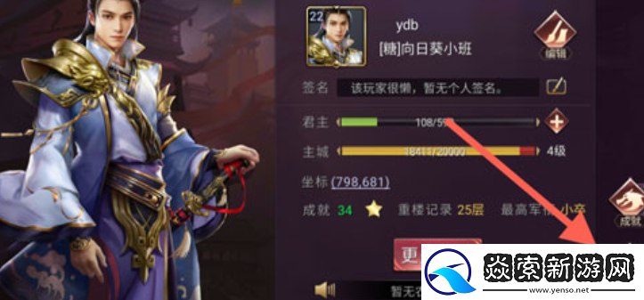 七雄争霸3D手游怎么关闭声音