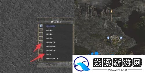 暗黑破坏神2NPC的交易商店怎么刷新