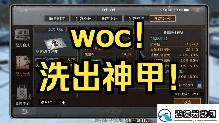 明日之后夜幕铁甲绝了！实测防御力碾压全场
