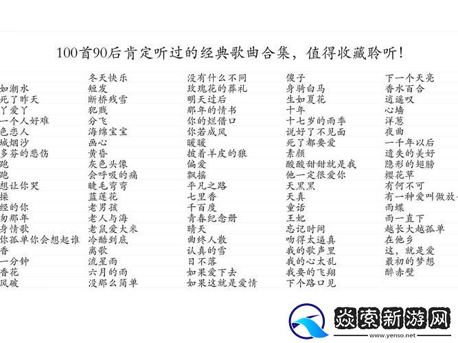 小寡妇汆白肉中的十首经典歌曲