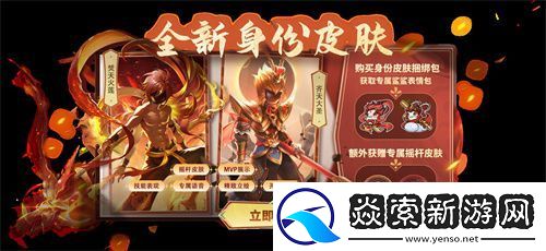 太空杀全新玩法内鬼挑战即将上线