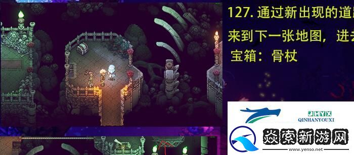 星之海骨杖在哪