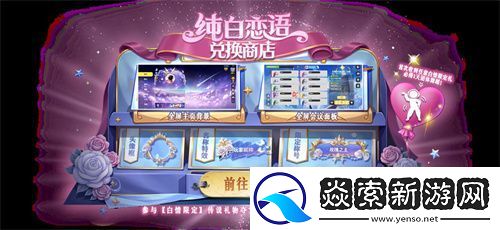 太空杀全新玩法内鬼挑战即将上线