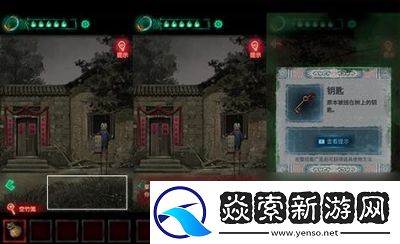 纸嫁衣手游第二章攻略