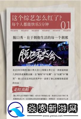 深挖猛料
