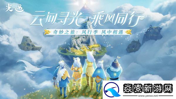 光遇细思极恐的地方