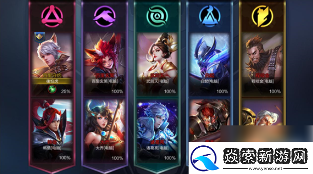 王者荣耀体验服五军对决模式具体介绍