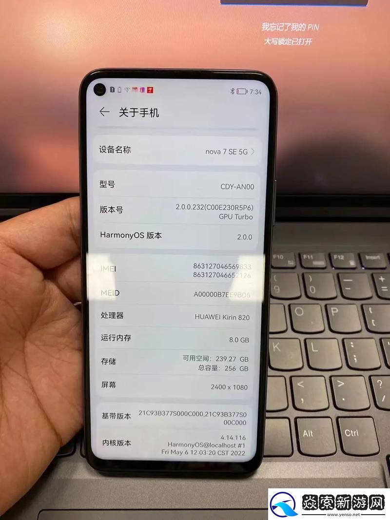 华为畅享20Pro与nova7SE手游玩家眼中的性能对决