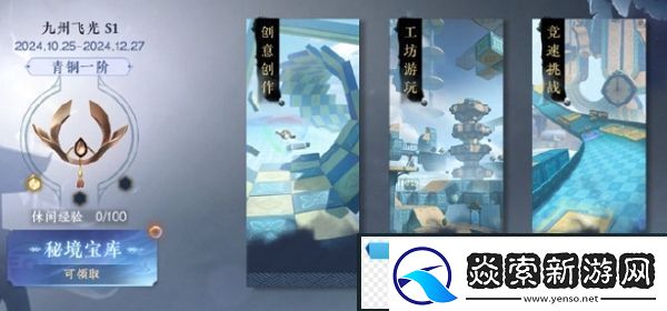 逆水寒手游创意工坊再升级