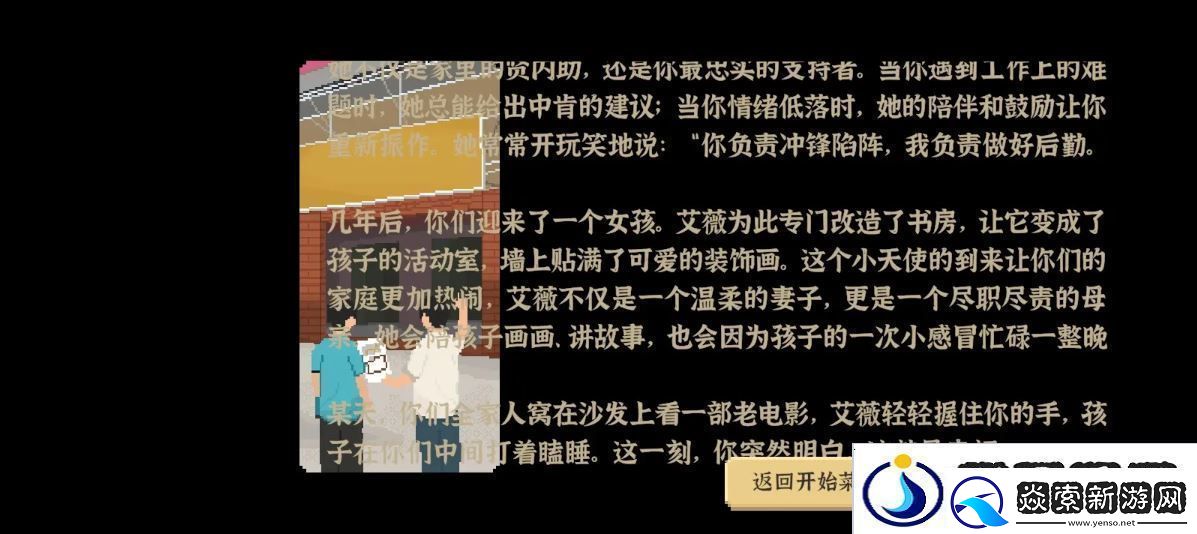 我独自生活游戏艾薇攻略