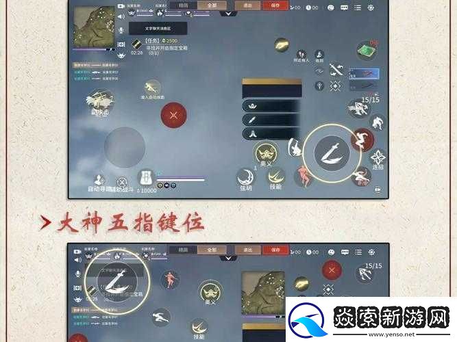 永劫无间手指姿势爆哭推荐！3分钟教你解锁战神级操作手感