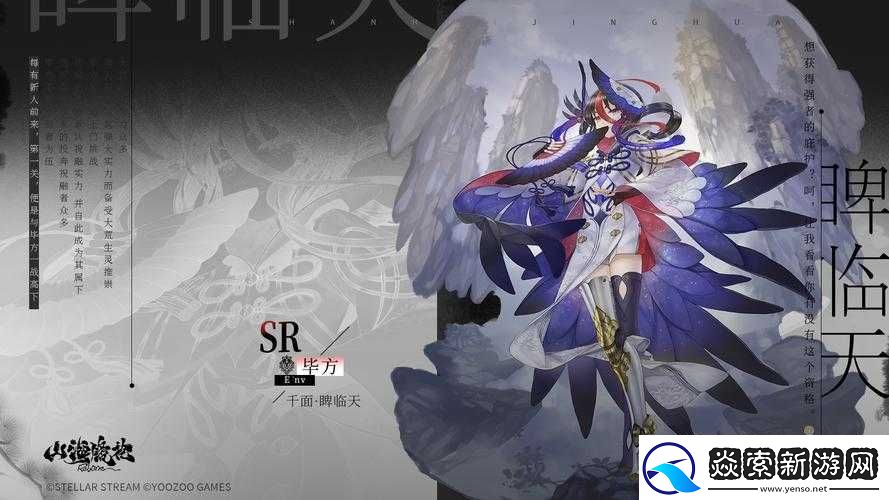 山海镜花光明女神究竟是谁