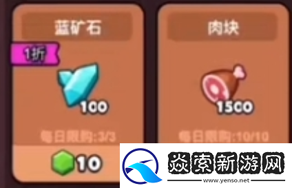 百炼英雄黑市资源优先买什么