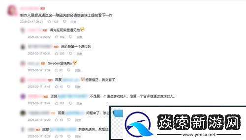中国玩家全球首通双影奇境隐藏关！制作人认证