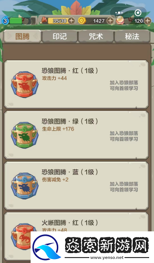 恐龙宝贝大冒险技能图鉴大全