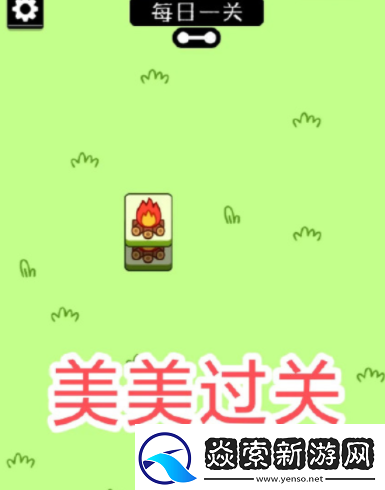 羊了个羊怎么玩羊了个羊的玩法攻略