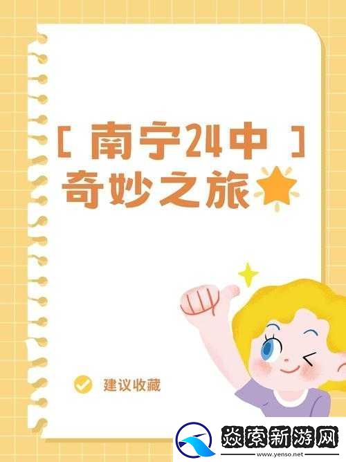 新世界狂欢探索许可证