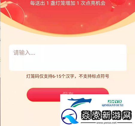 抖音灯笼码使用填写方法介绍