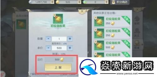 镇魔曲怎么摆摊