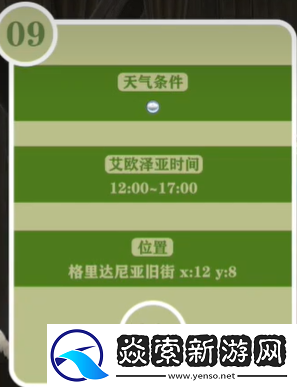 最终幻想14重生之境探索笔记9在哪