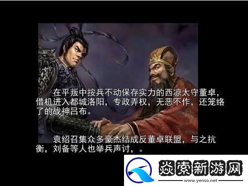 吞食天地2重置污妖王版手游app非常好玩的手机角色扮演类回合制三国题材手游吞食天地2重置污妖王版下载安装