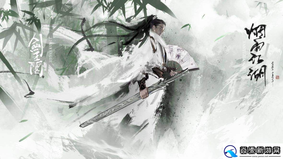 烟雨江湖迷雾打法流程