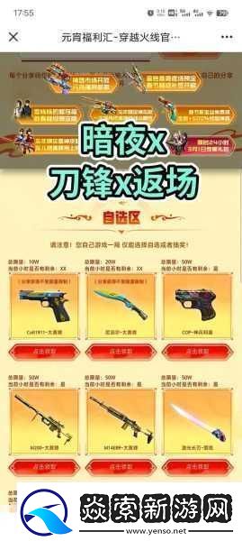 CF手游王者幻神保底价格大揭秘！