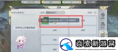 镇魔曲怎么摆摊