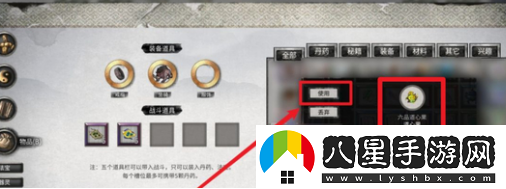 鬼谷八荒道心在哪看