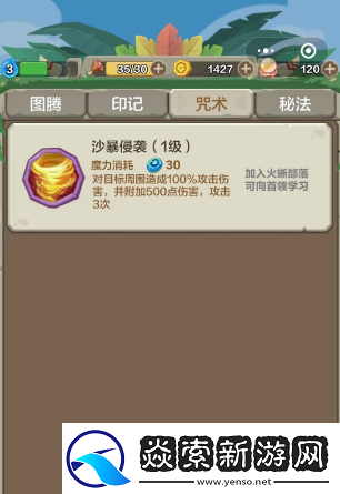 恐龙宝贝大冒险技能图鉴大全