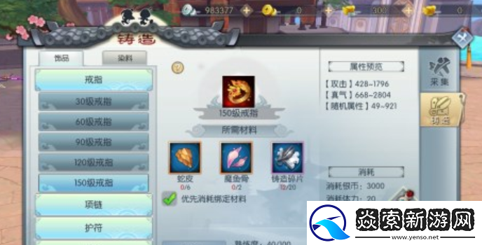 武林外传手游小米任务怎么触发