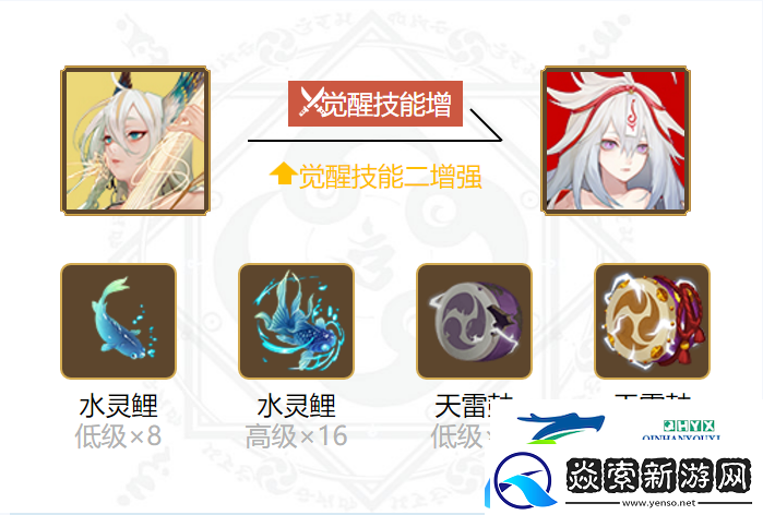 阴阳师紧那罗御魂搭配2020