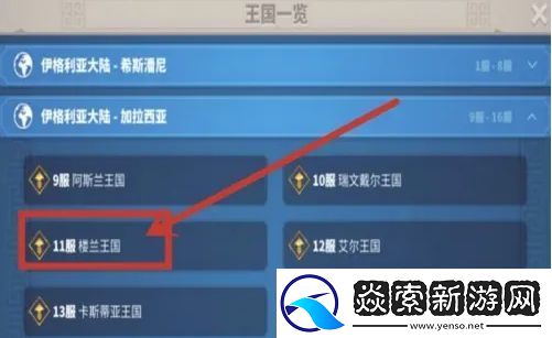 万国觉醒怎么移民