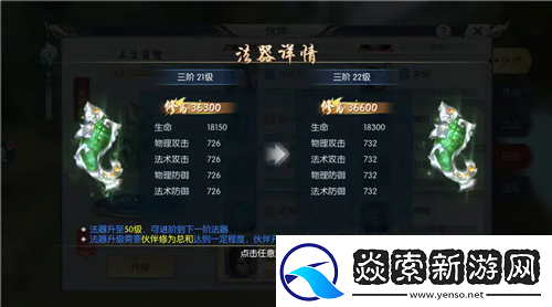 择天记手游法器系统怎么玩