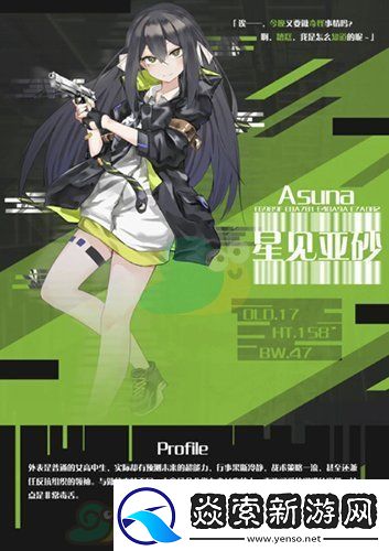 灵魂潮汐星见亚砂角色强度介绍