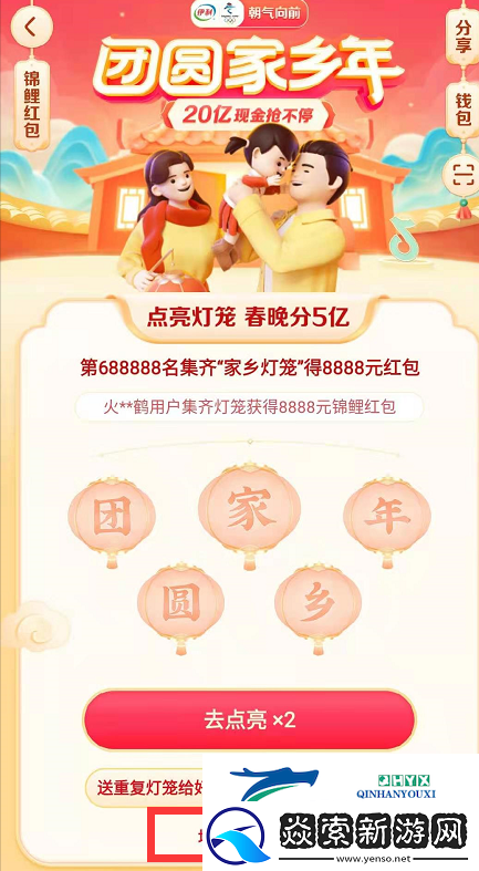 抖音灯笼码使用填写方法介绍