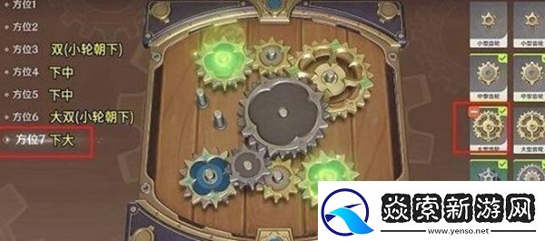 原神恒动械画第六关怎么过恒动械画第六关攻略